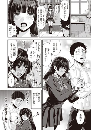 COMIC Kairakuten BEAST 2020-01 Page #104