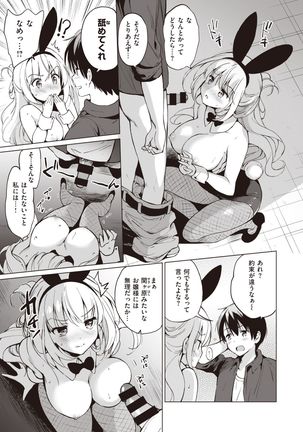 COMIC Kairakuten BEAST 2020-01 Page #63