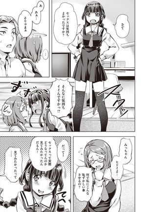 COMIC Kairakuten BEAST 2020-01 Page #187