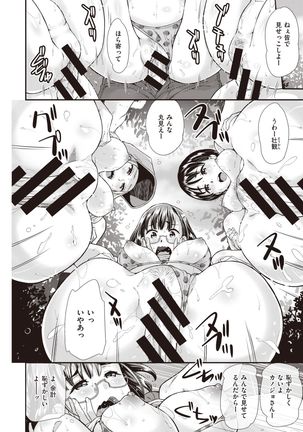 COMIC Kairakuten BEAST 2020-01 Page #156