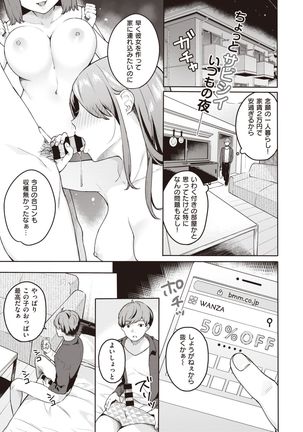 COMIC Kairakuten BEAST 2020-01 Page #221