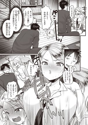 COMIC Kairakuten BEAST 2020-01 Page #207