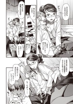 COMIC Kairakuten BEAST 2020-01 Page #170