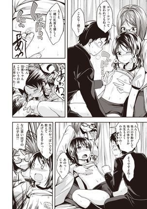 COMIC Kairakuten BEAST 2020-01 Page #10