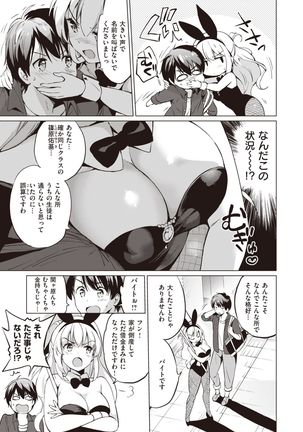 COMIC Kairakuten BEAST 2020-01 Page #55
