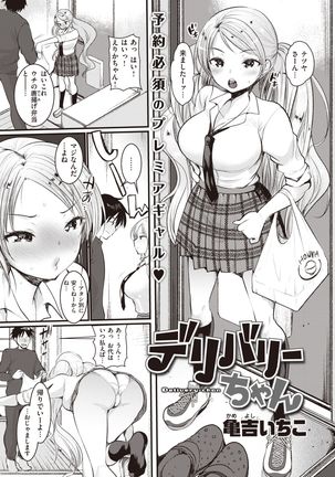 COMIC Kairakuten BEAST 2020-01 Page #203