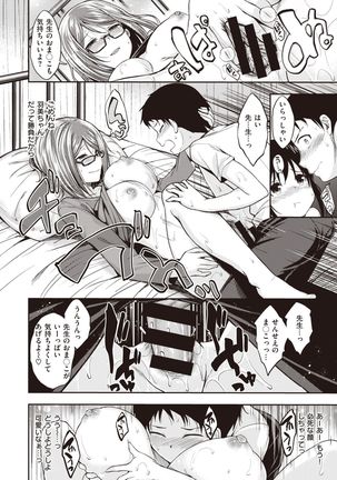 COMIC Kairakuten BEAST 2020-01 Page #26