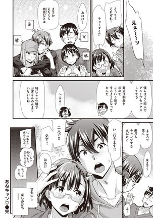 COMIC Kairakuten BEAST 2020-01 Page #162