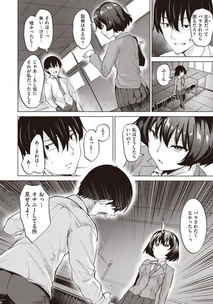 COMIC Kairakuten BEAST 2020-01 Page #36