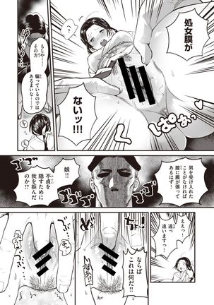 COMIC Kairakuten BEAST 2020-01 Page #248