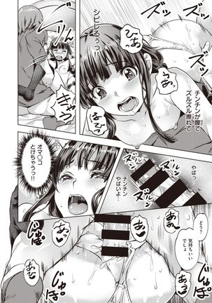 COMIC Kairakuten BEAST 2020-01 Page #200