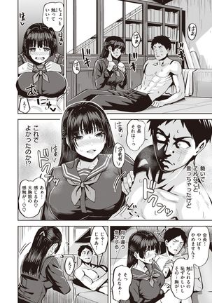 COMIC Kairakuten BEAST 2020-01 Page #92