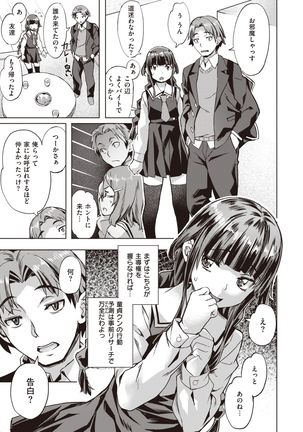 COMIC Kairakuten BEAST 2020-01 Page #191
