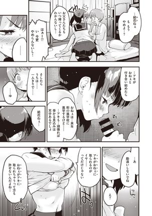 COMIC Kairakuten BEAST 2020-01 Page #75