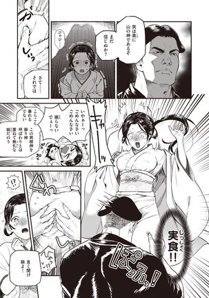 COMIC Kairakuten BEAST 2020-01 Page #245