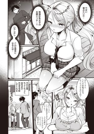 COMIC Kairakuten BEAST 2020-01 Page #204