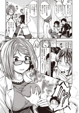COMIC Kairakuten BEAST 2020-01 Page #11