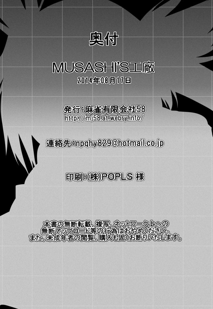 MUSASHI'S Kitchen Arsenal
