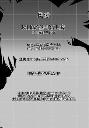 MUSASHI'S Kitchen Arsenal Page #23