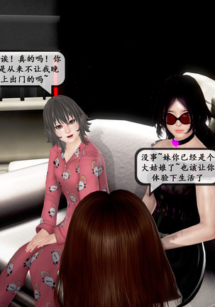 【PIXIV】 DDK00 弥生 第五章 Page #15