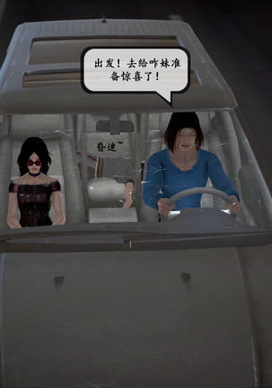 【PIXIV】 DDK00 弥生 第五章 Page #36