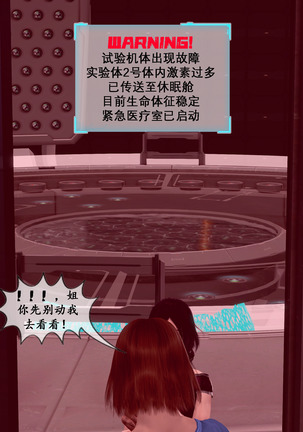 【PIXIV】 DDK00 弥生 第五章 Page #129