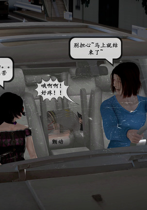 【PIXIV】 DDK00 弥生 第五章 Page #35