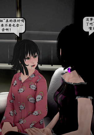 【PIXIV】 DDK00 弥生 第五章 Page #24
