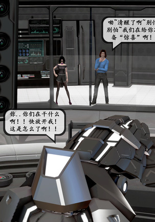 【PIXIV】 DDK00 弥生 第五章 Page #78