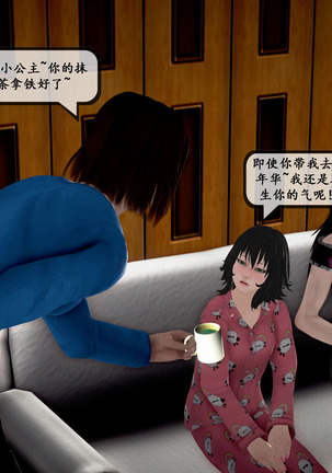 【PIXIV】 DDK00 弥生 第五章 Page #21