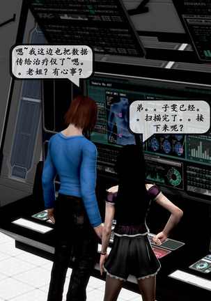 【PIXIV】 DDK00 弥生 第五章 Page #61