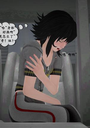 【PIXIV】 DDK00 弥生 第五章 Page #31