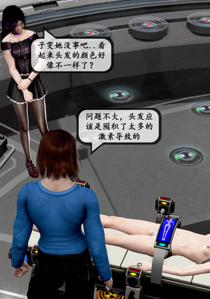 【PIXIV】 DDK00 弥生 第五章 Page #141