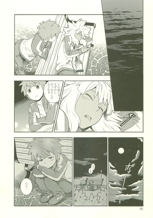 YOU ARE MY SUNSHINE Page #14