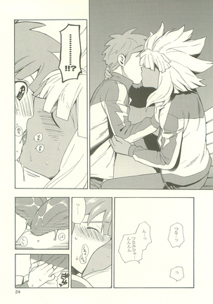 YOU ARE MY SUNSHINE Page #23