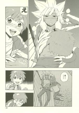 YOU ARE MY SUNSHINE Page #21