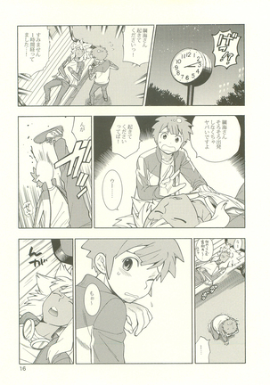YOU ARE MY SUNSHINE Page #15
