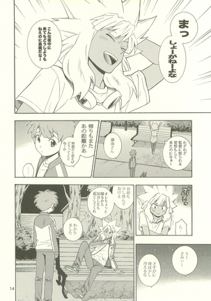 YOU ARE MY SUNSHINE Page #13