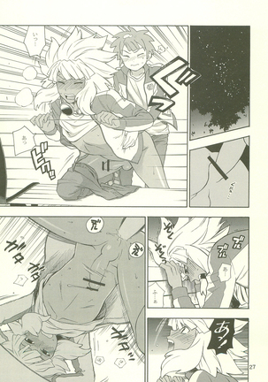 YOU ARE MY SUNSHINE Page #26