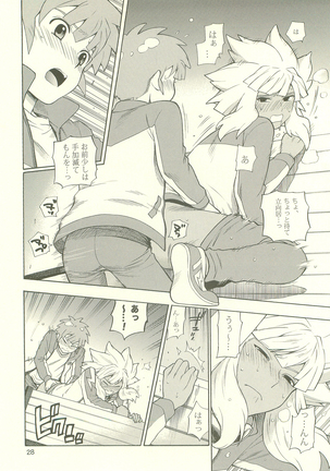 YOU ARE MY SUNSHINE Page #27