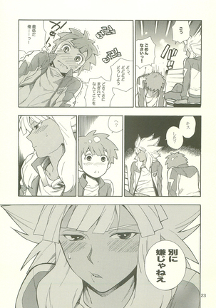 YOU ARE MY SUNSHINE Page #22