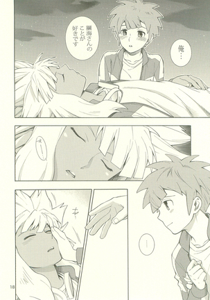YOU ARE MY SUNSHINE Page #17