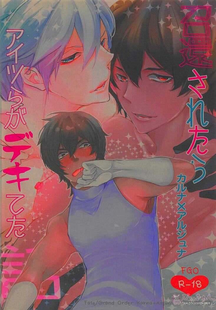 Shoukan saretara Aitsuraga Deki teta Hanashi