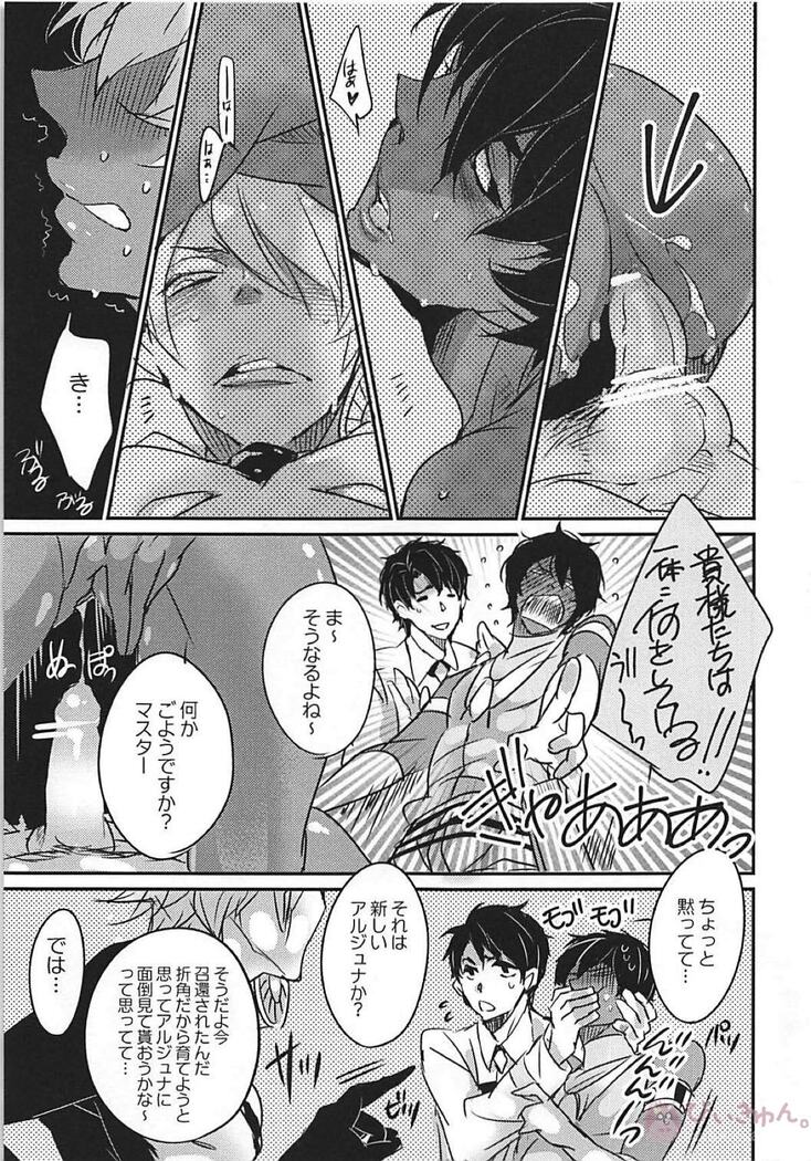 Shoukan saretara Aitsuraga Deki teta Hanashi