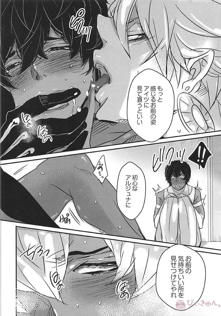 Shoukan saretara Aitsuraga Deki teta Hanashi