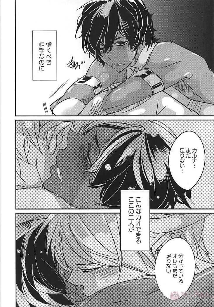 Shoukan saretara Aitsuraga Deki teta Hanashi