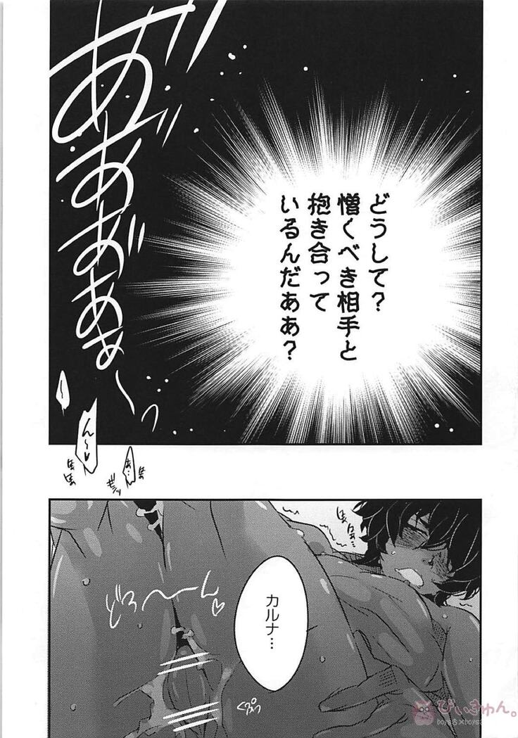 Shoukan saretara Aitsuraga Deki teta Hanashi