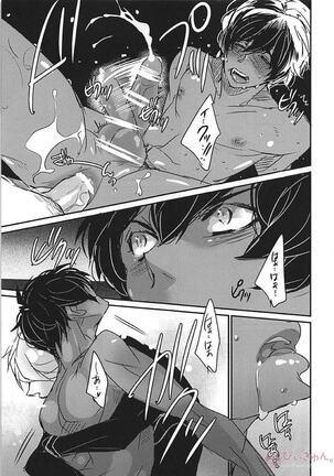 Shoukan saretara Aitsuraga Deki teta Hanashi Page #14