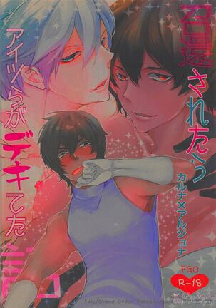 Shoukan saretara Aitsuraga Deki teta Hanashi Page #18