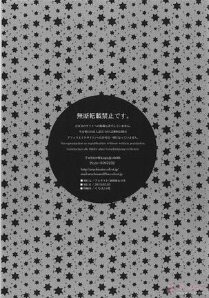Shoukan saretara Aitsuraga Deki teta Hanashi Page #17